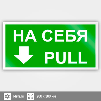 ���� ��� ����/Pull�, B38 (������, 200�100 ��)