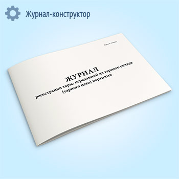 ������ ����������� ����, ���������� �� ������� ������ (������� ����) �������� (����� � �-4 ����)