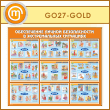 ����� ������������ ������ ������������ � ������������� ���������� (GO-27-GOLD)