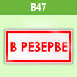 ���� �� �������, B47 (������, 300�150 ��)