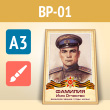������ � ������ ������������ ���� � �����. (�������) ����. ����� + ������ ���� (BP-01-A3, ������� 4 ��, �3, 1 ����)