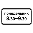 �������� ���� 8.5.7 ������ ��������� (������ 0,8 ��, II ����������: 350�700 ��, �/� ������: ��� � ����������)