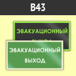 ���� B43 �������������� ����� (�������. ������ ����, 250�125 ��)