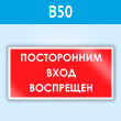 ���� ������������ ���� ����������, B50 (�������, 300�150 ��)